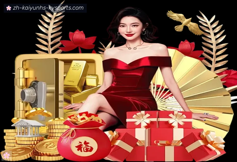 开云品牌介绍