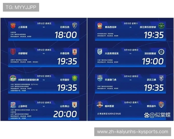 本轮中超联赛的赛况与重要赛事回顾