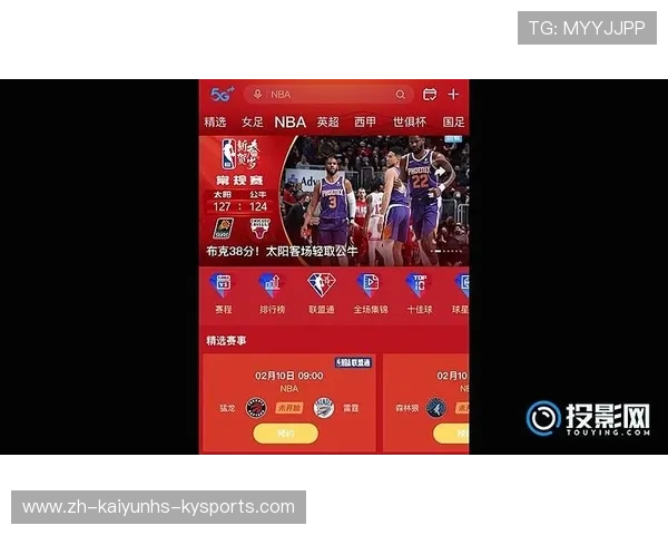 通过哪些直播平台可以实时观看NBA比赛