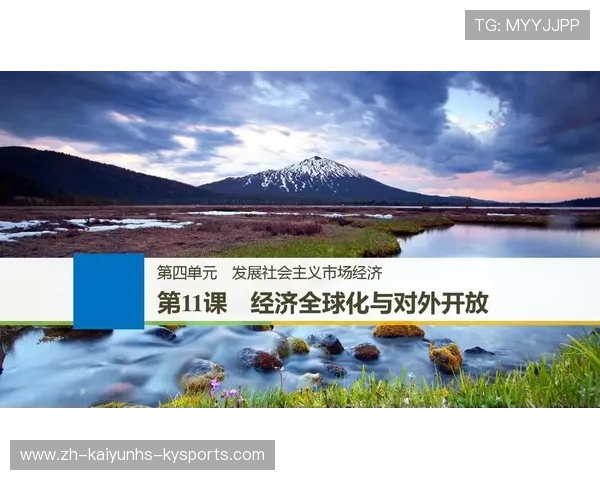 足球赛事的全球化趋势与市场发展